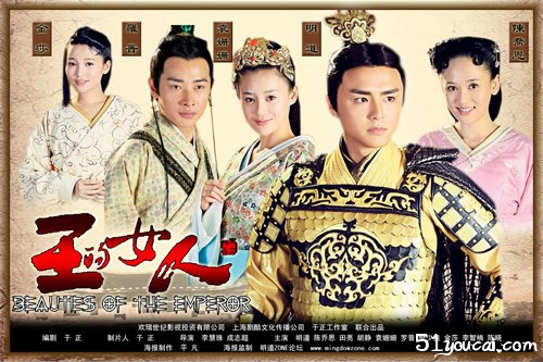 beauties of the emperor china drama dvd