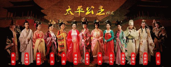 tai ping gong zhu mi shi china drama dvd