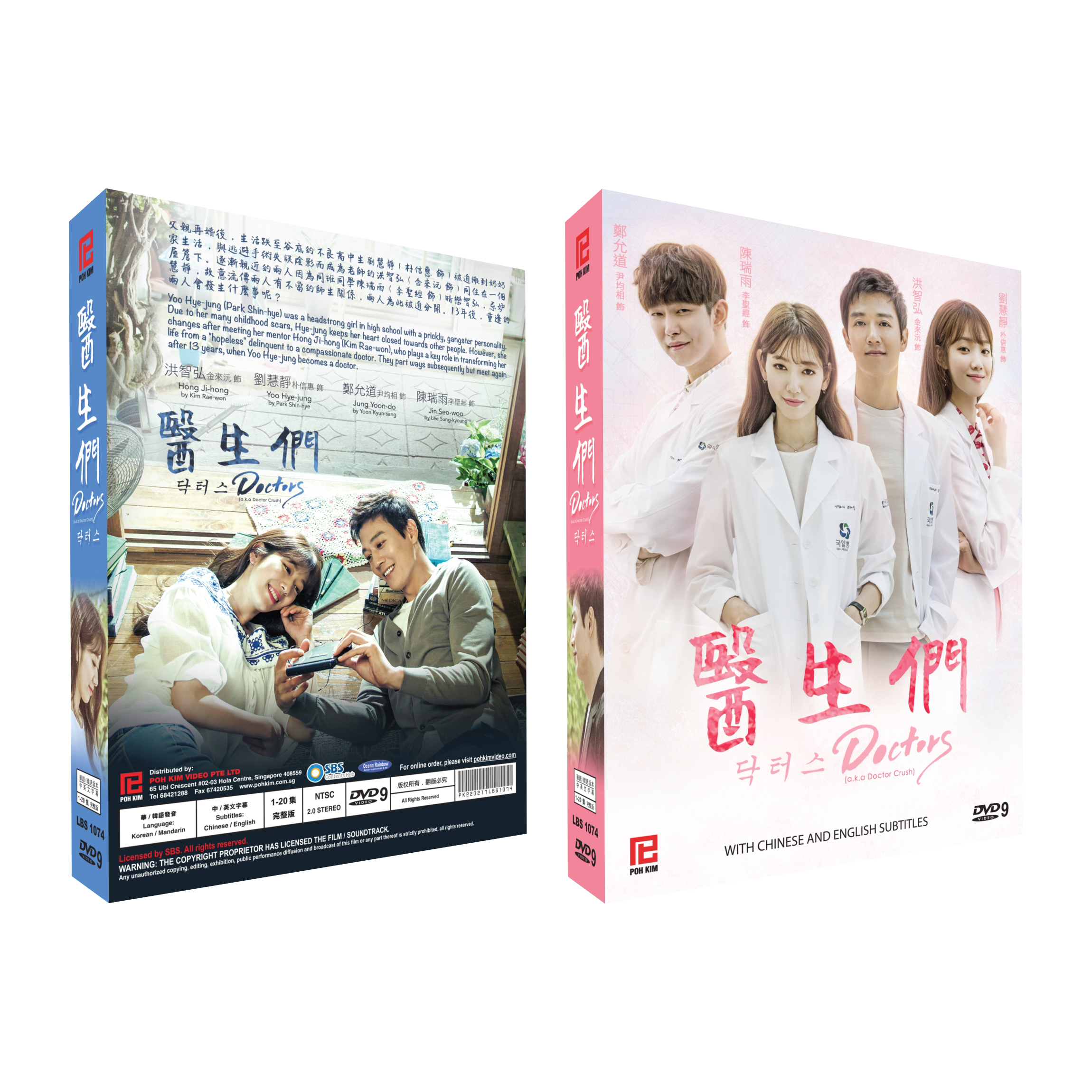 doctors 医生们 (korean drama dvd)