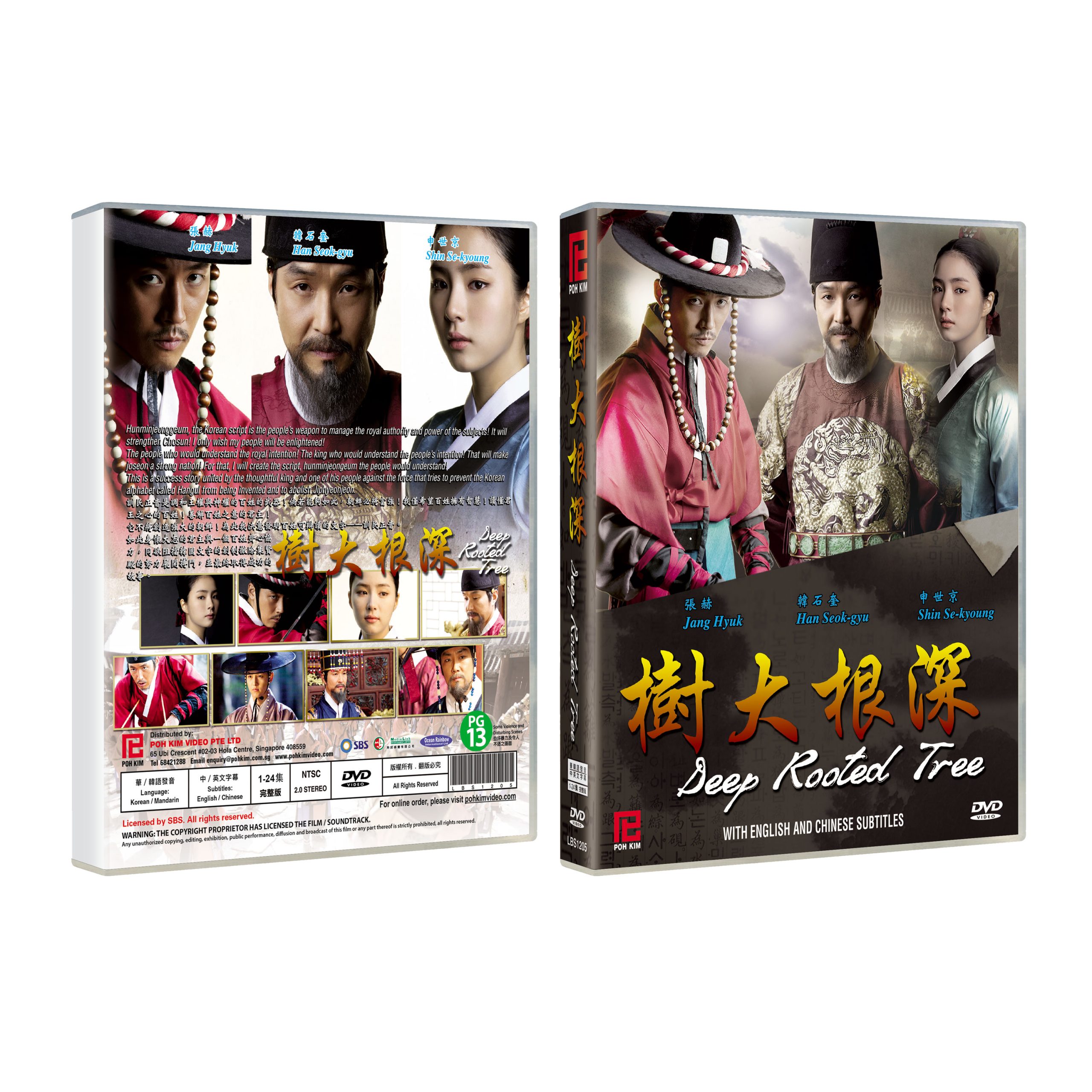 Deep rooted tree cheap dramacool