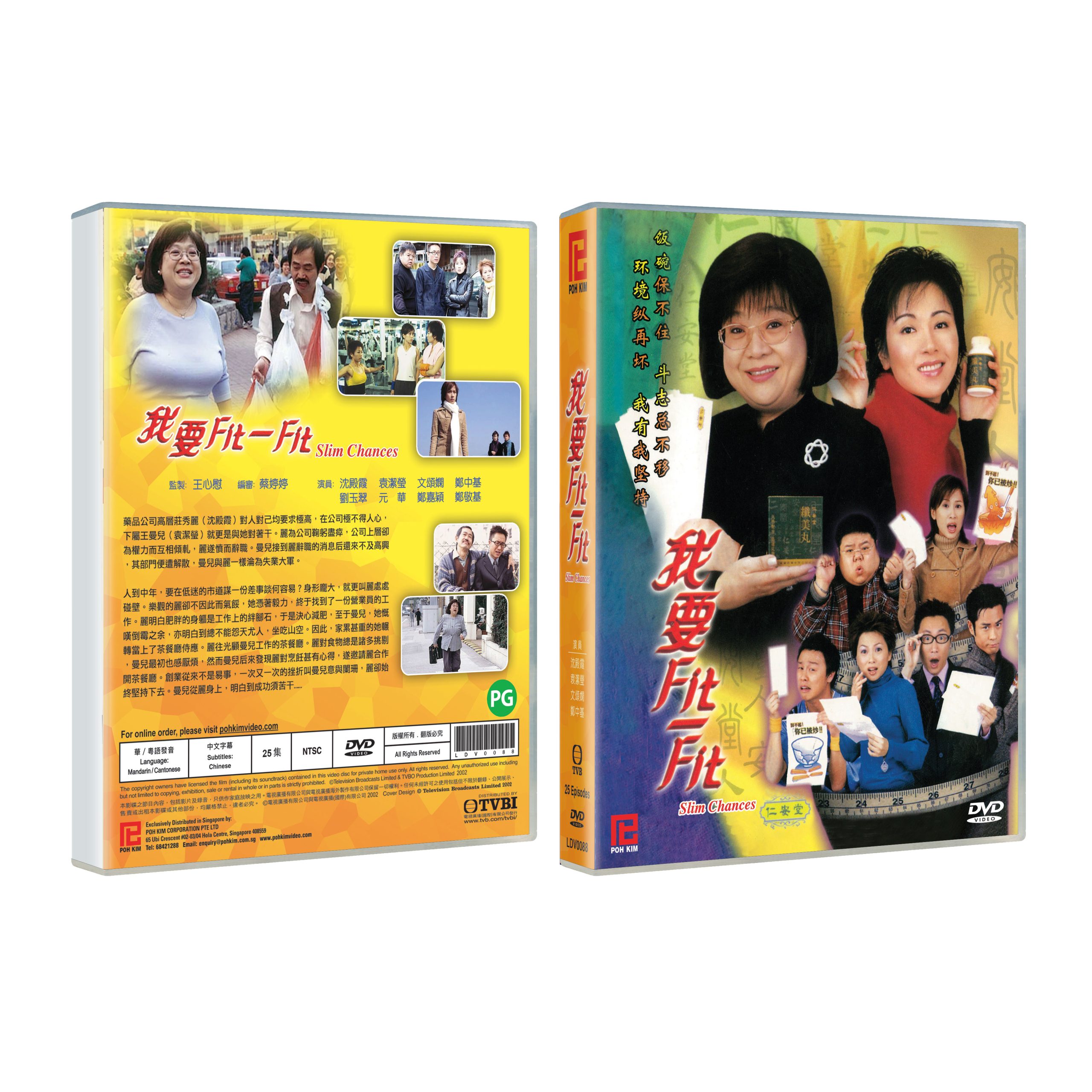 Slim Chances 我要Fit-Fit (TVB Drama DVD)