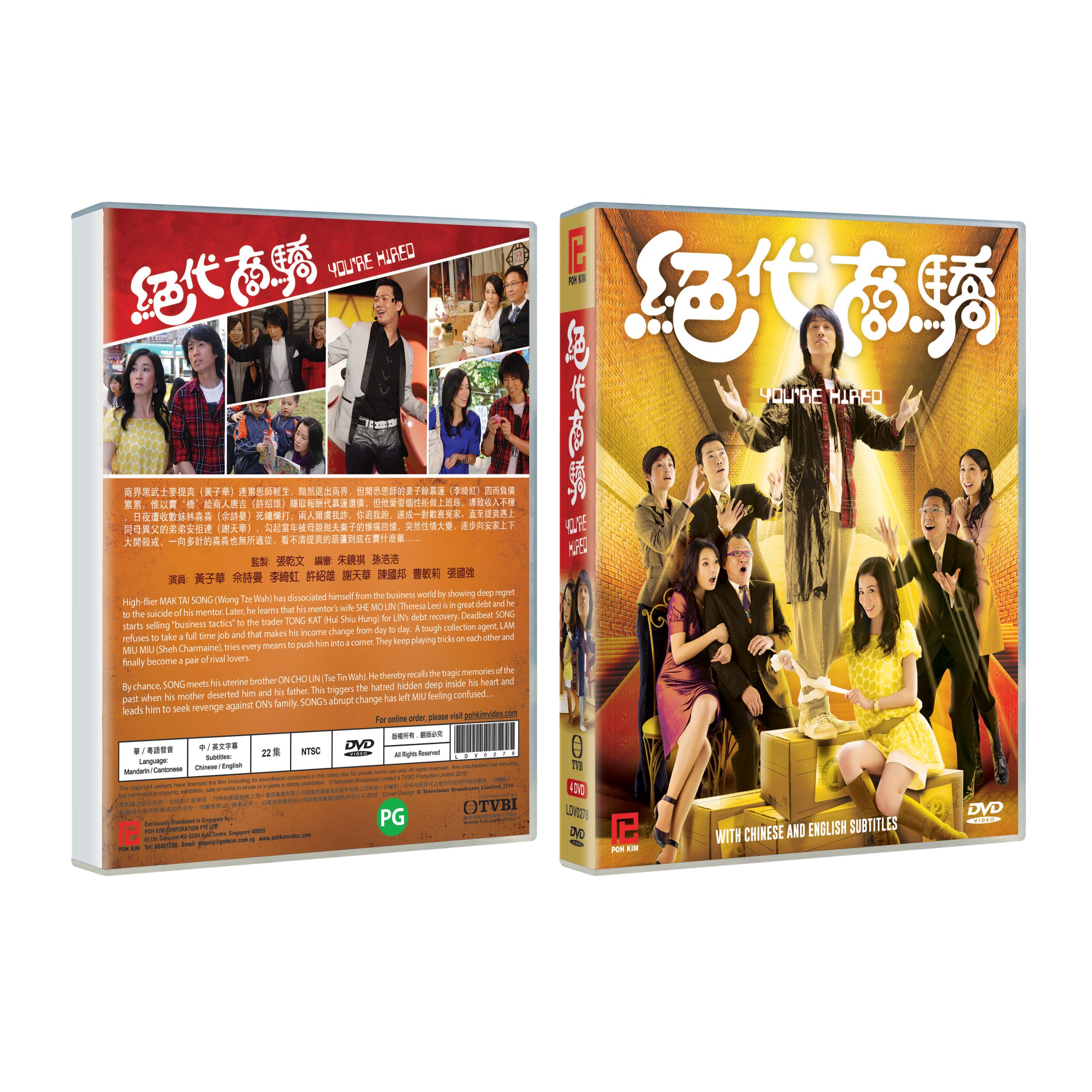 You're Hired 絕代商驕(TVB Drama DVD) - Poh Kim Video