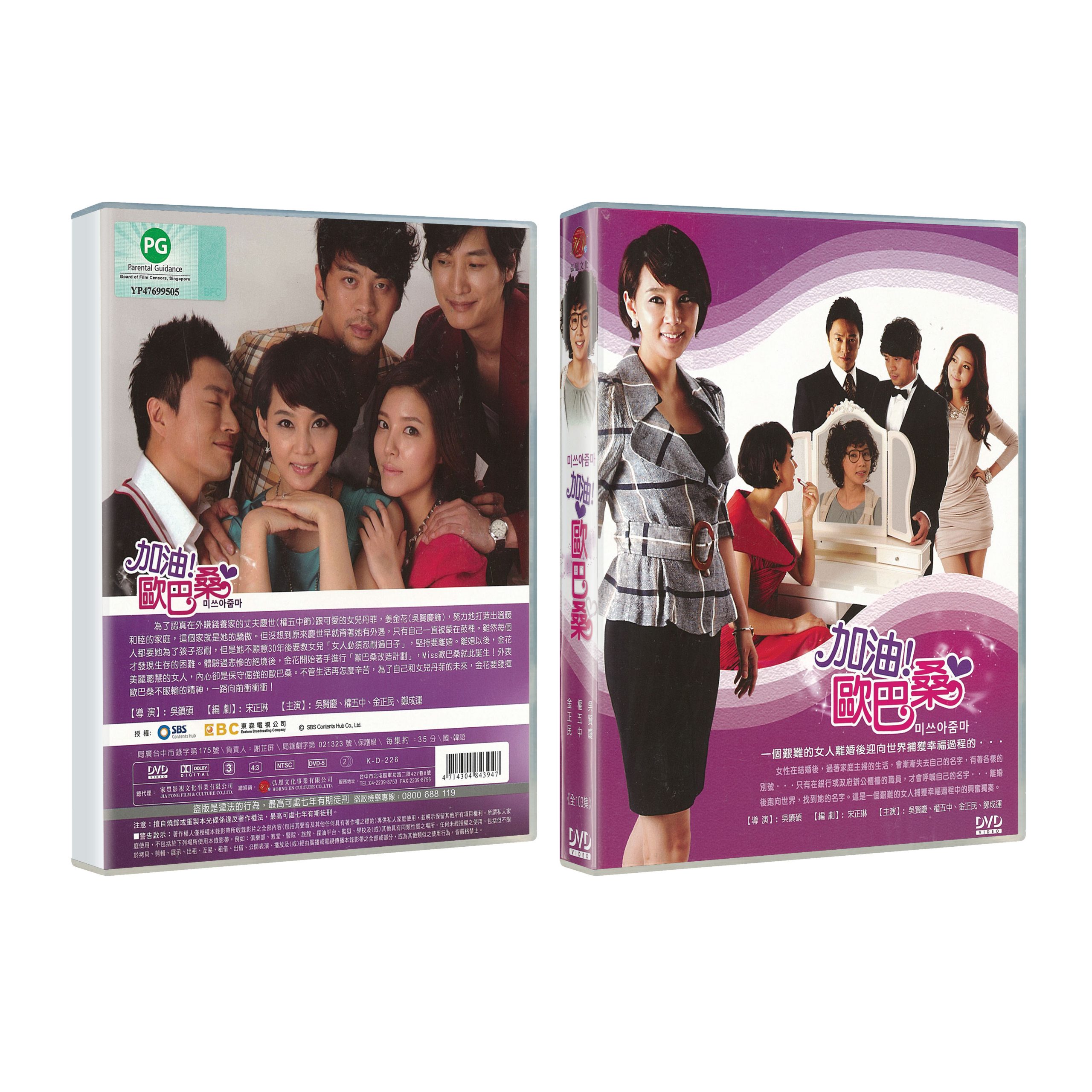 Miss Ajumma 加油！歐巴桑(Korean Drama DVD - 中文字幕Chinese