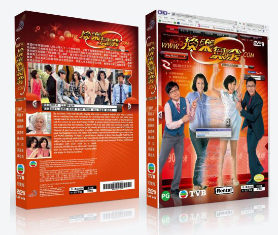 換樂無窮 wish and switch premium pack tvb drama dvd