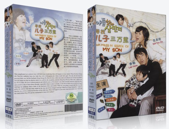 30 000 Miles In Search Of My Son Korean Drama Dvd Poh Kim Video