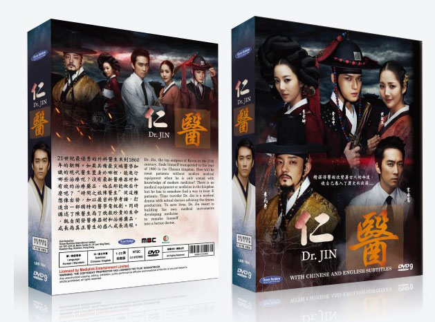 Dr.Jin PREMIUM PACK KOREAN DRAMA DVD - Poh Kim Video