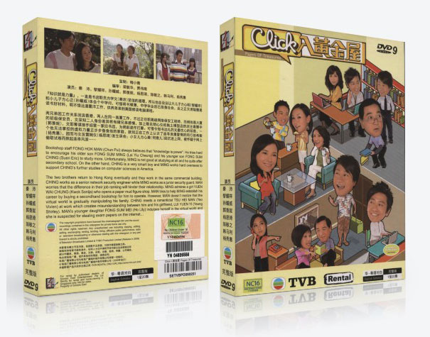 Click入黃金屋 Pages of Treasure PREMIUM PACK TVB DRAMA DVD Click入黃金屋 Pages of Treasure PREMIUM PACK TVB DRAMA DVD