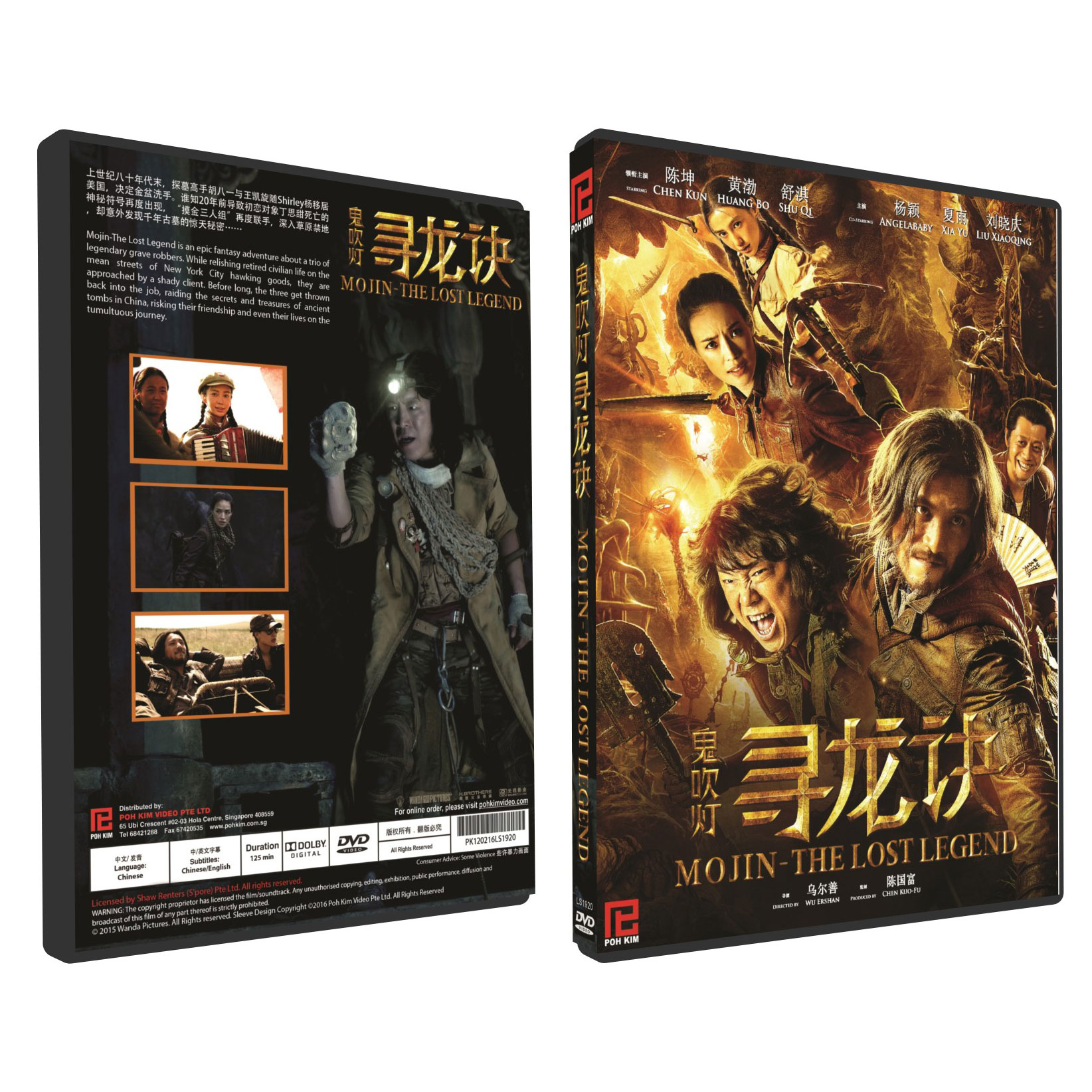 mojin the lost legend full movie with english subtitles mojin the lost legend full movie with english subtitles
