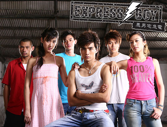 express boy taiwan drama dvd
