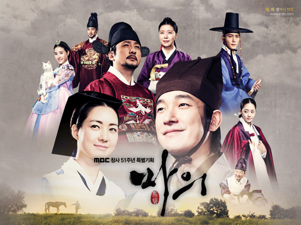 KING’S DOCTOR FULL SET 馬医-完整版 PREMIUM PACK KOREAN DRAMA DVD - Poh Kim Video