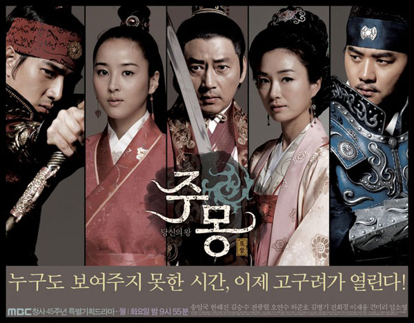 Jumong ECONOMY PACK KOREAN DRAMA DVD - Poh Kim Video