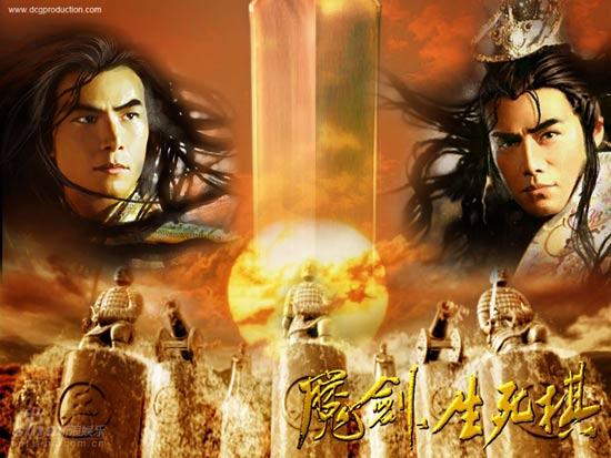 sword and the chess of death china drama