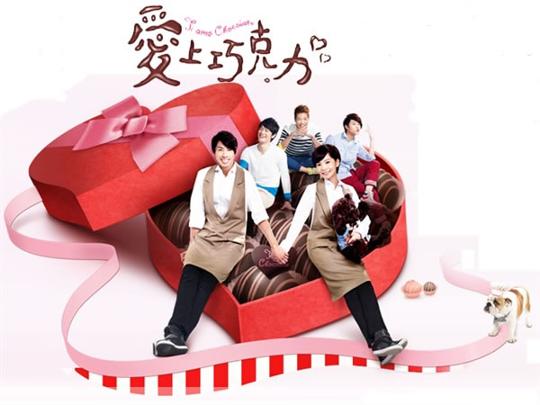 ti amo chocolate taiwan drama dvd