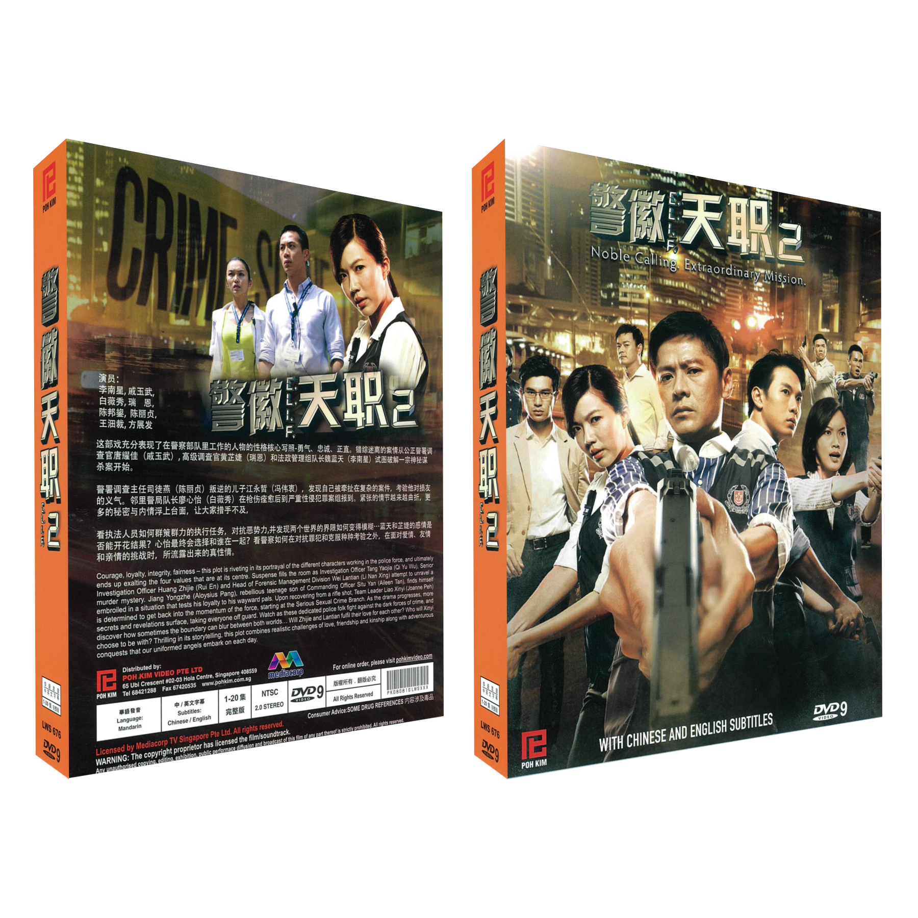C.L.I.F.2 警徽天职 2 (DVD)