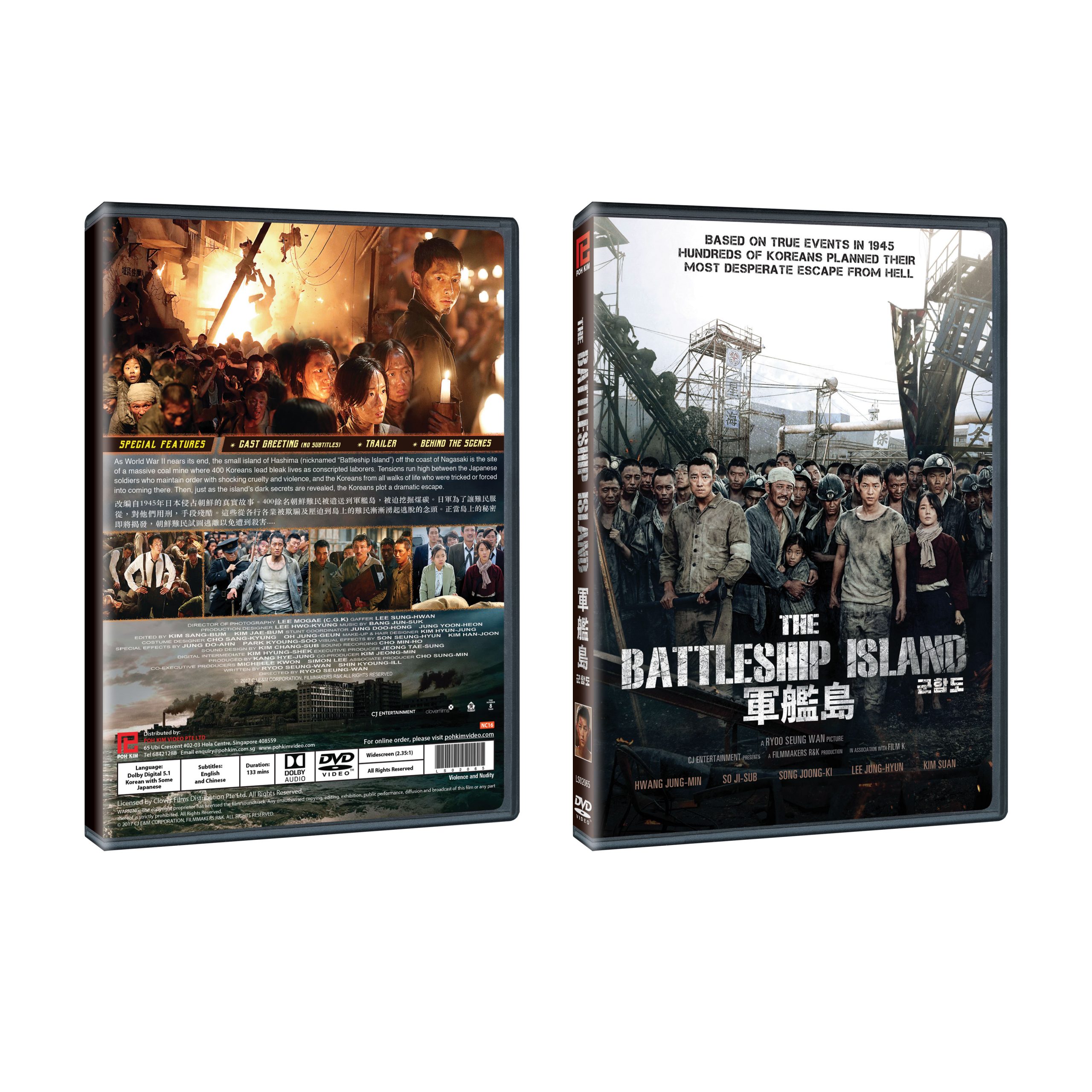 Battleship　Kim　Island　Poh　軍艦島(DVD)　The　Video