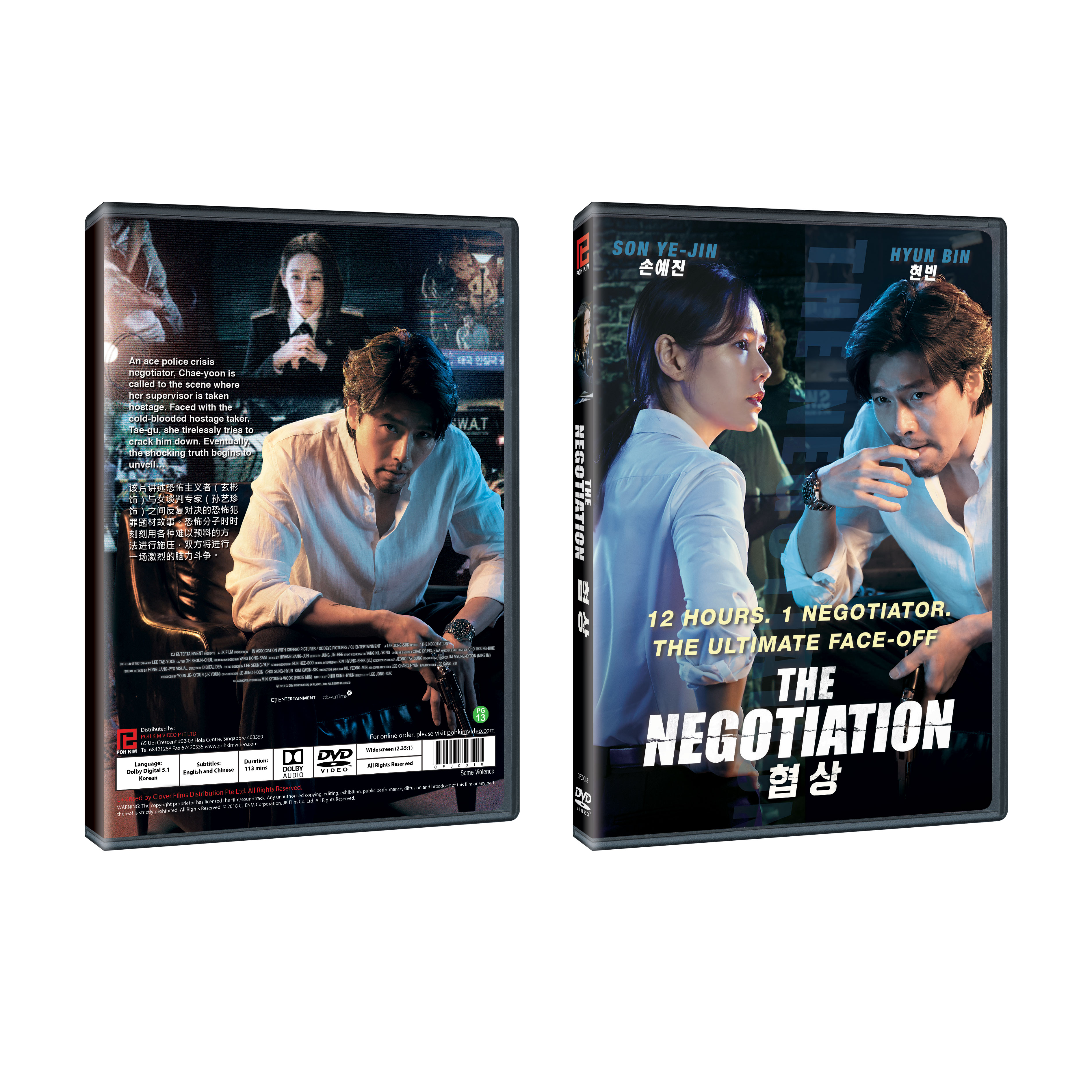 The Negotiation Korean Movie