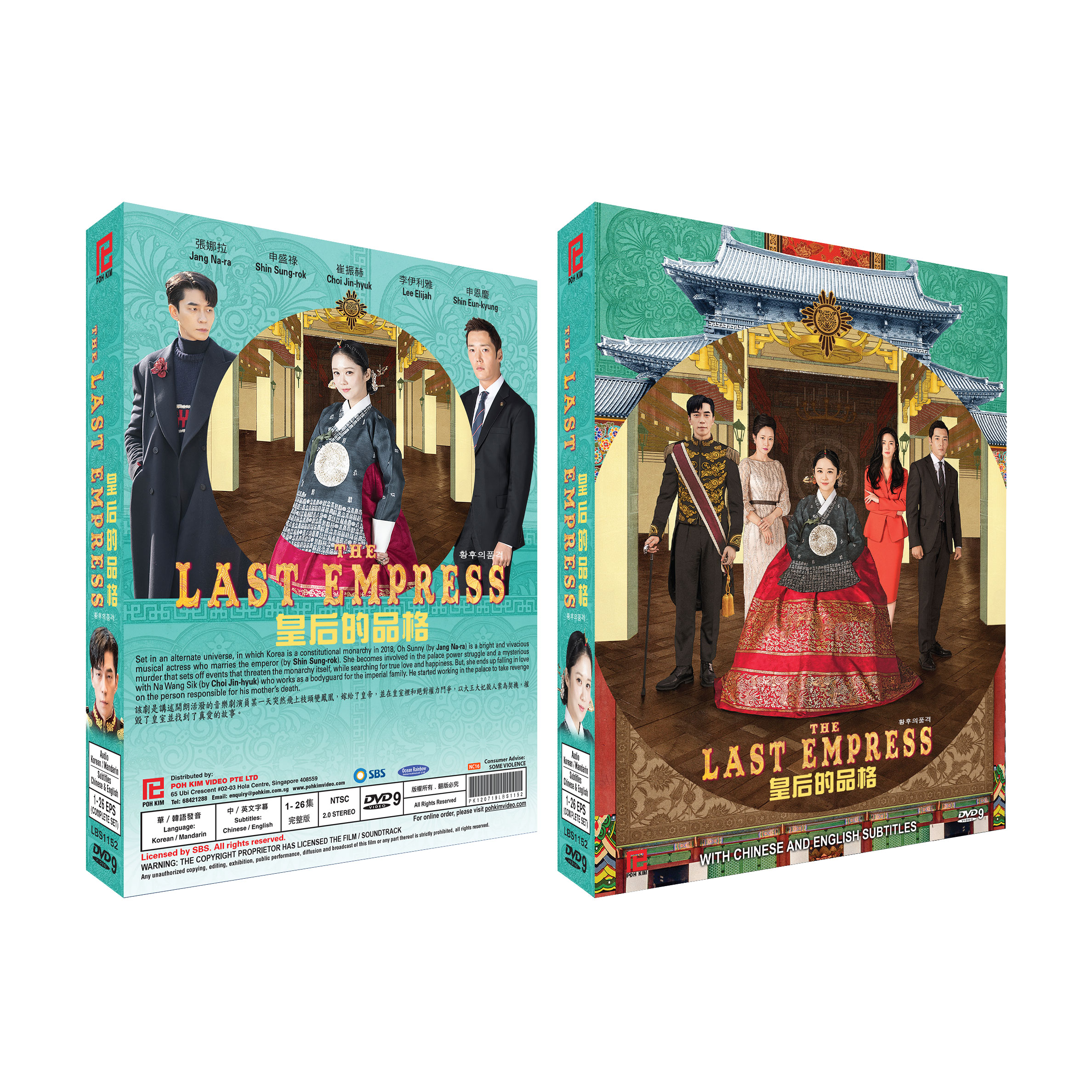 The Last Empress 皇后的品格(Korean Drama DVD9) - Poh Kim Video