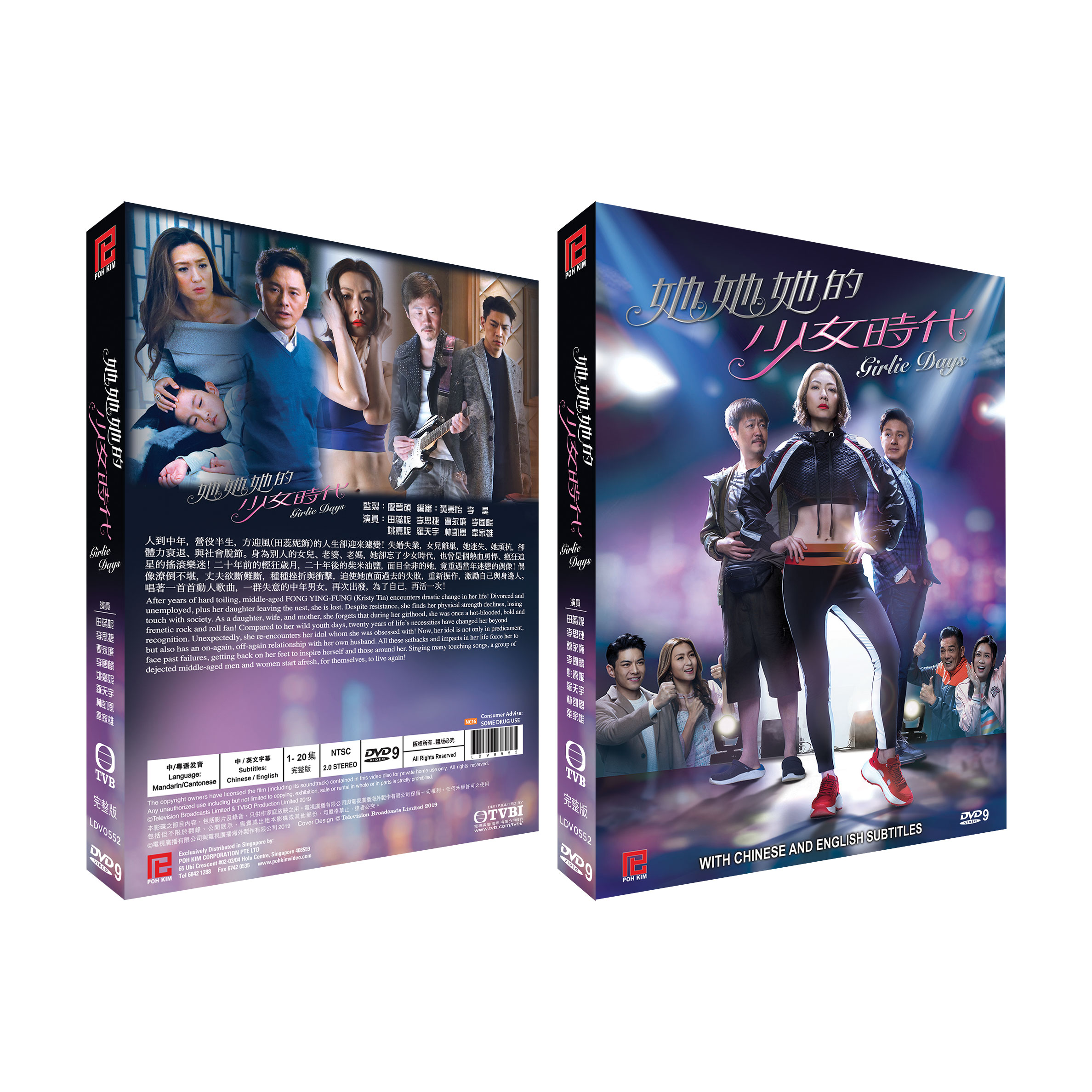 Girlie Days 她她她的少女時代 Tvb Drama Dvd9 Poh Kim Video