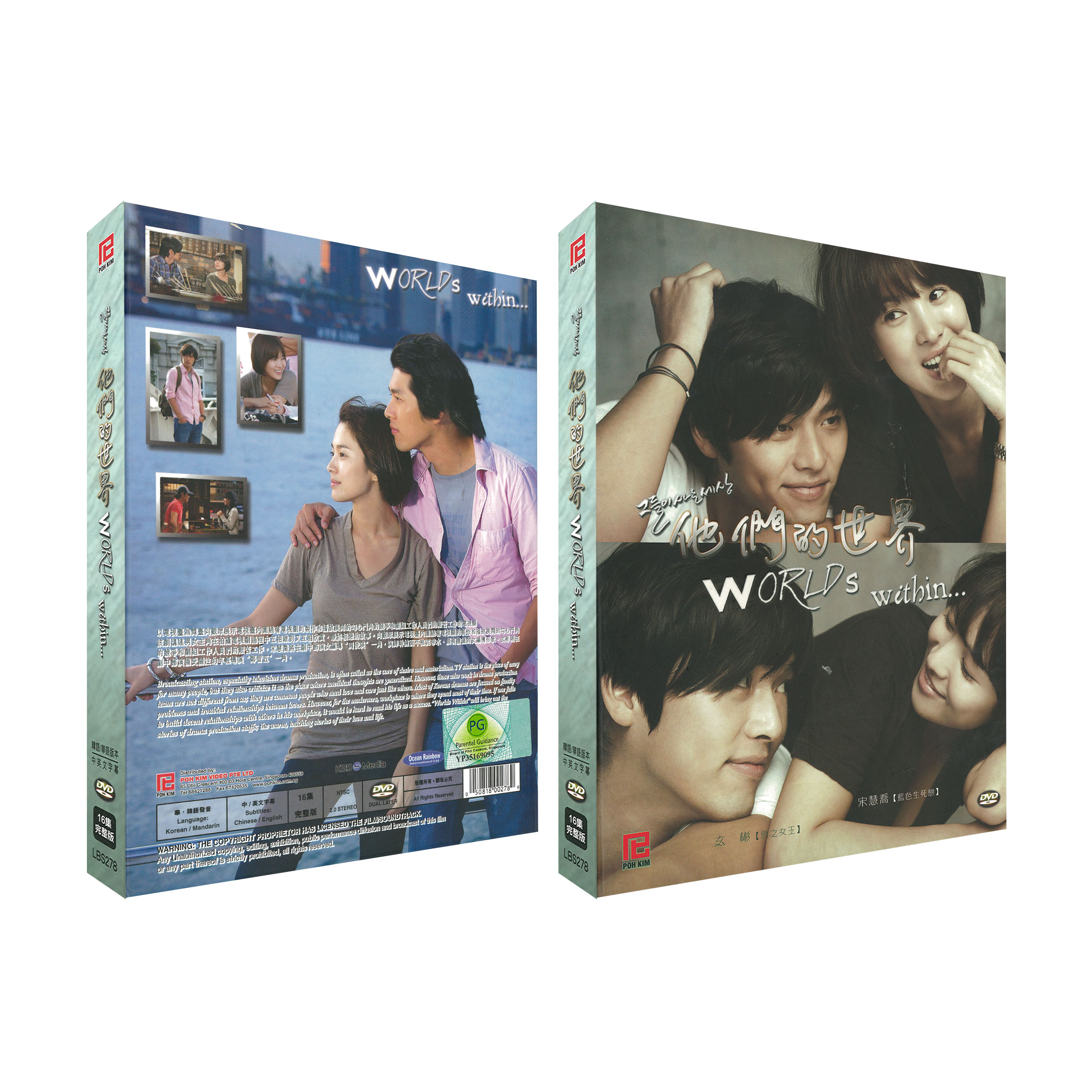 Worlds Within 他们的世界(Korean Drama DVD) - Poh Kim Video