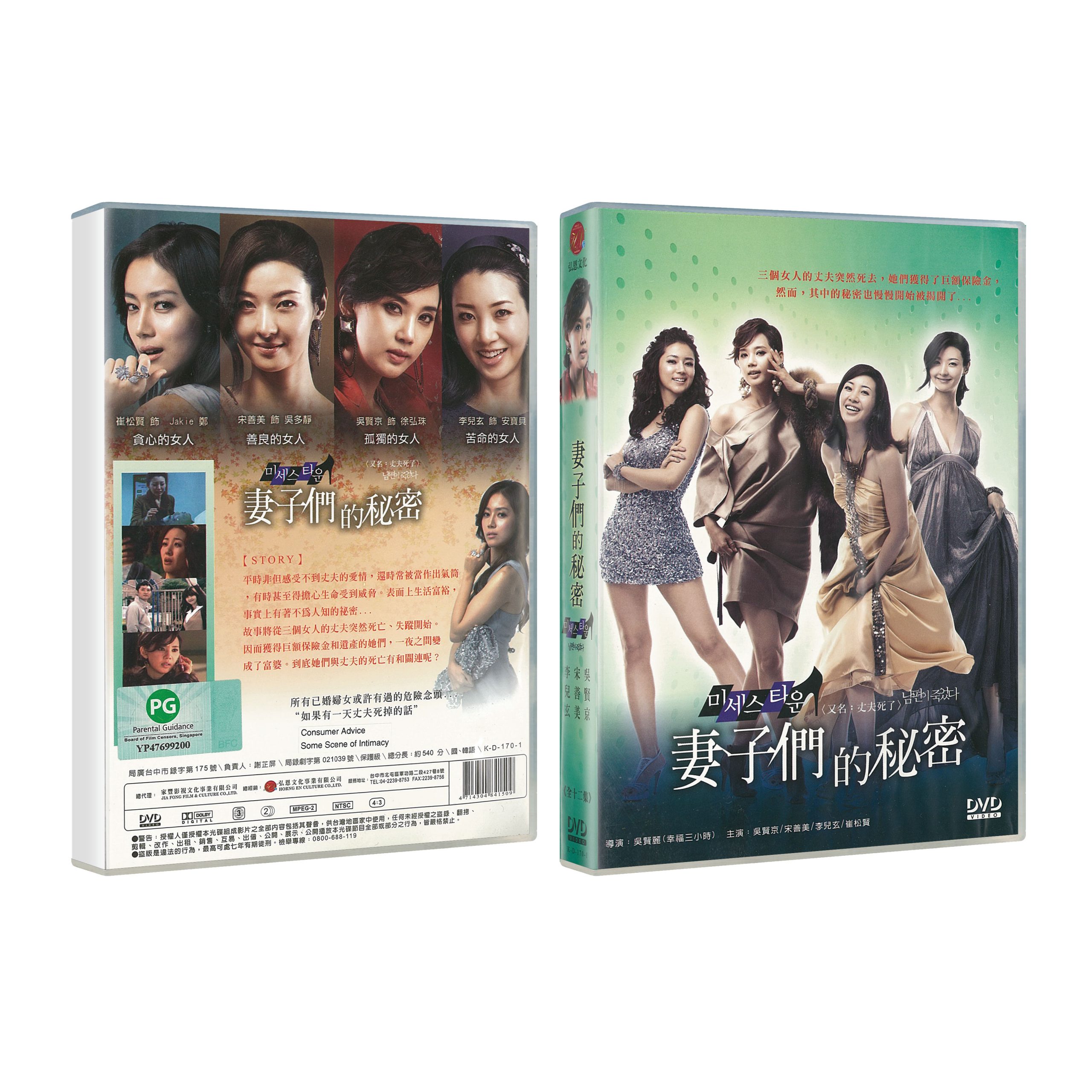 WEB限定】 新・女検事 霞夕子 DVD-BOX PART1 .PART2 日本映画 - tele