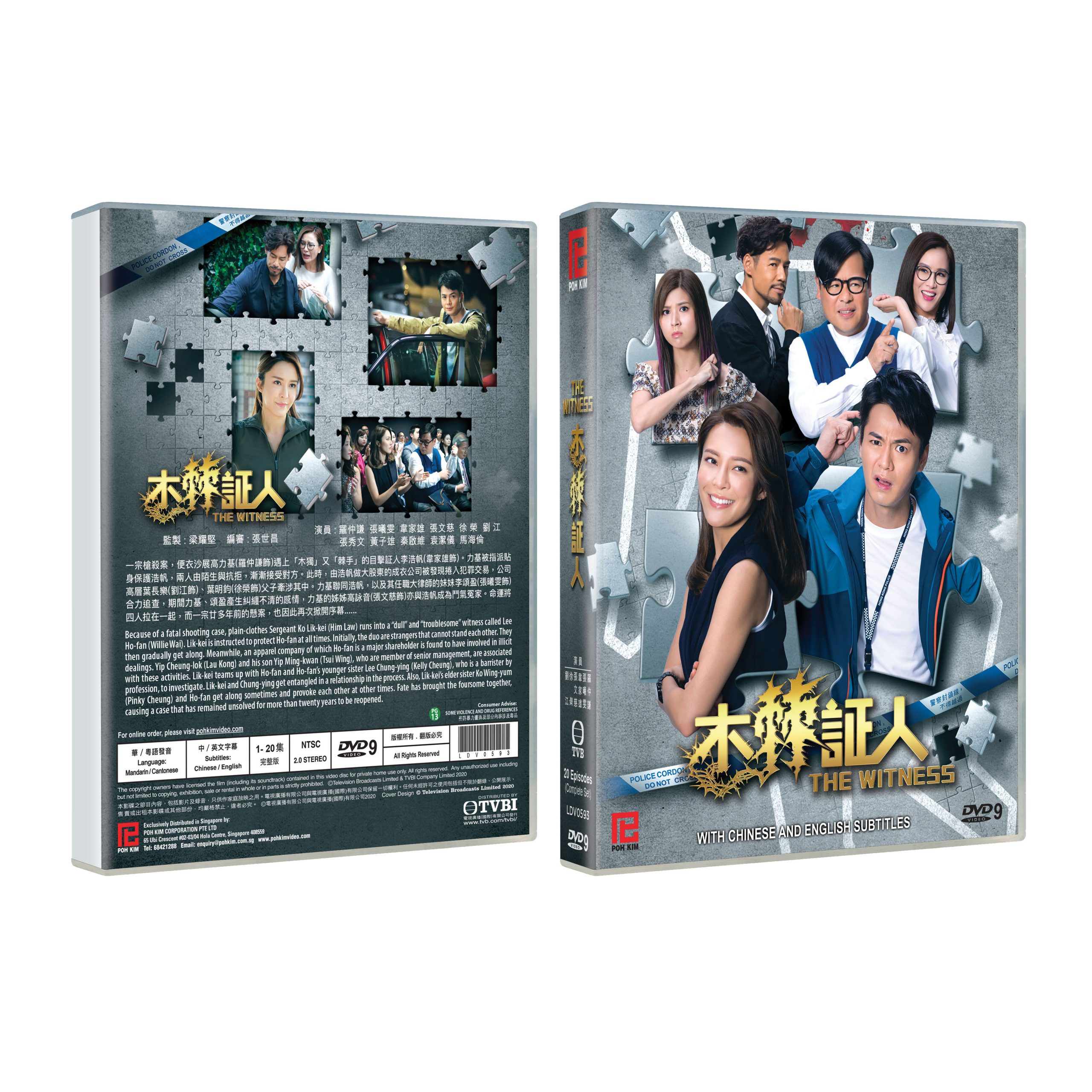 Dvd The Witness Tvb Watch Online The Witness 木棘証人(TVB Drama