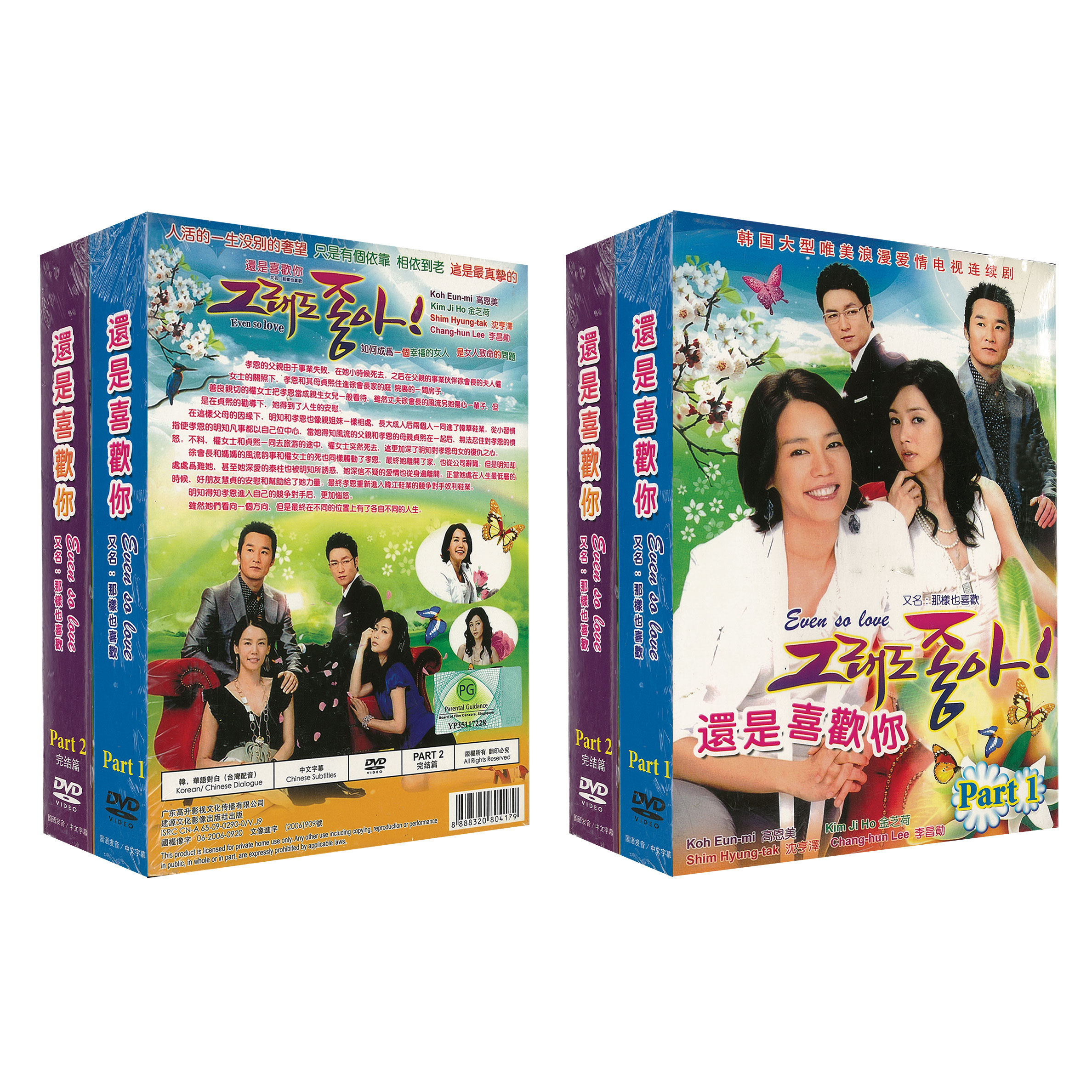 Even So Love 還是喜歡你 (Korean Drama DVD – 中文字幕 Chinese Subalt)