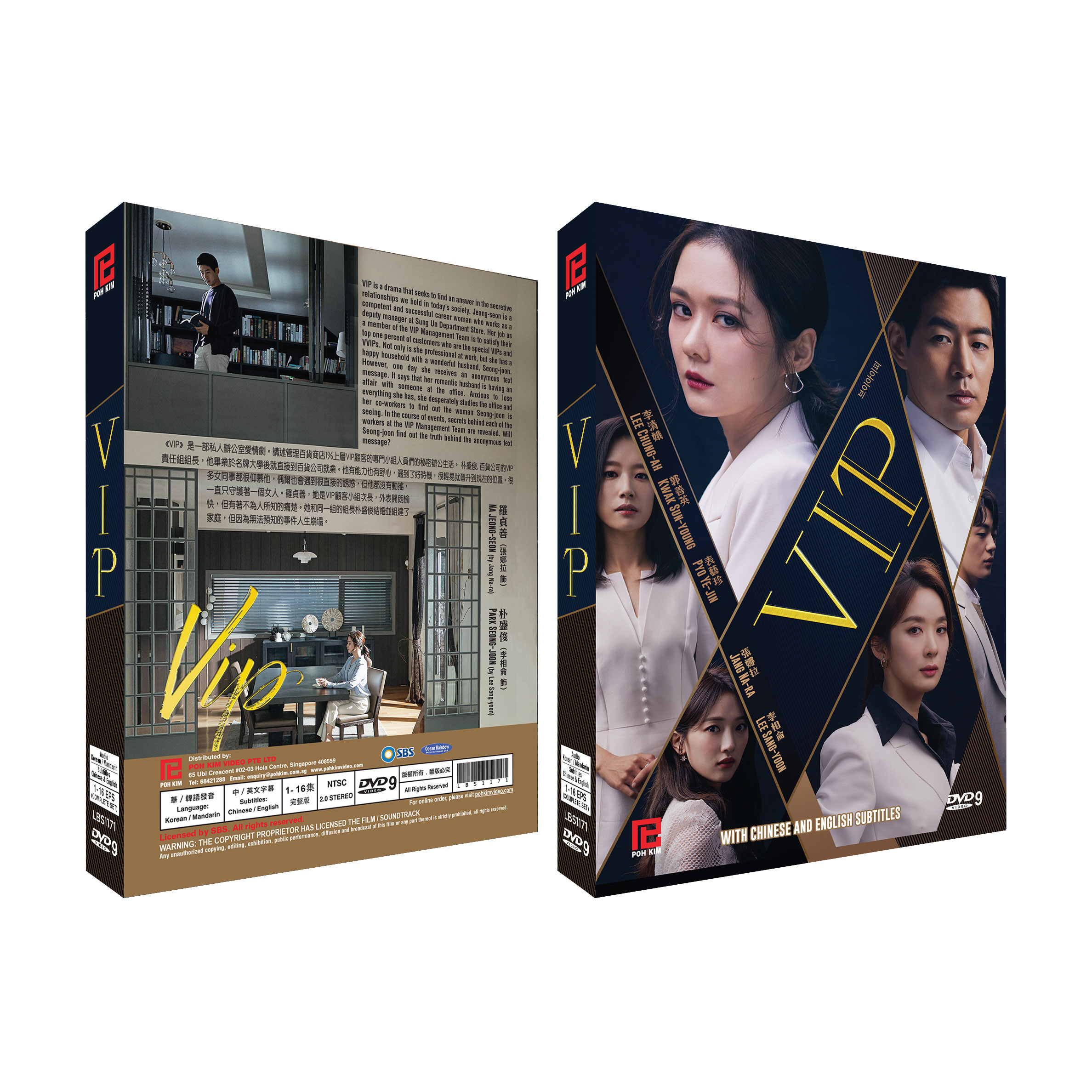 VIP (Korean Drama DVD9) - Poh Kim Video