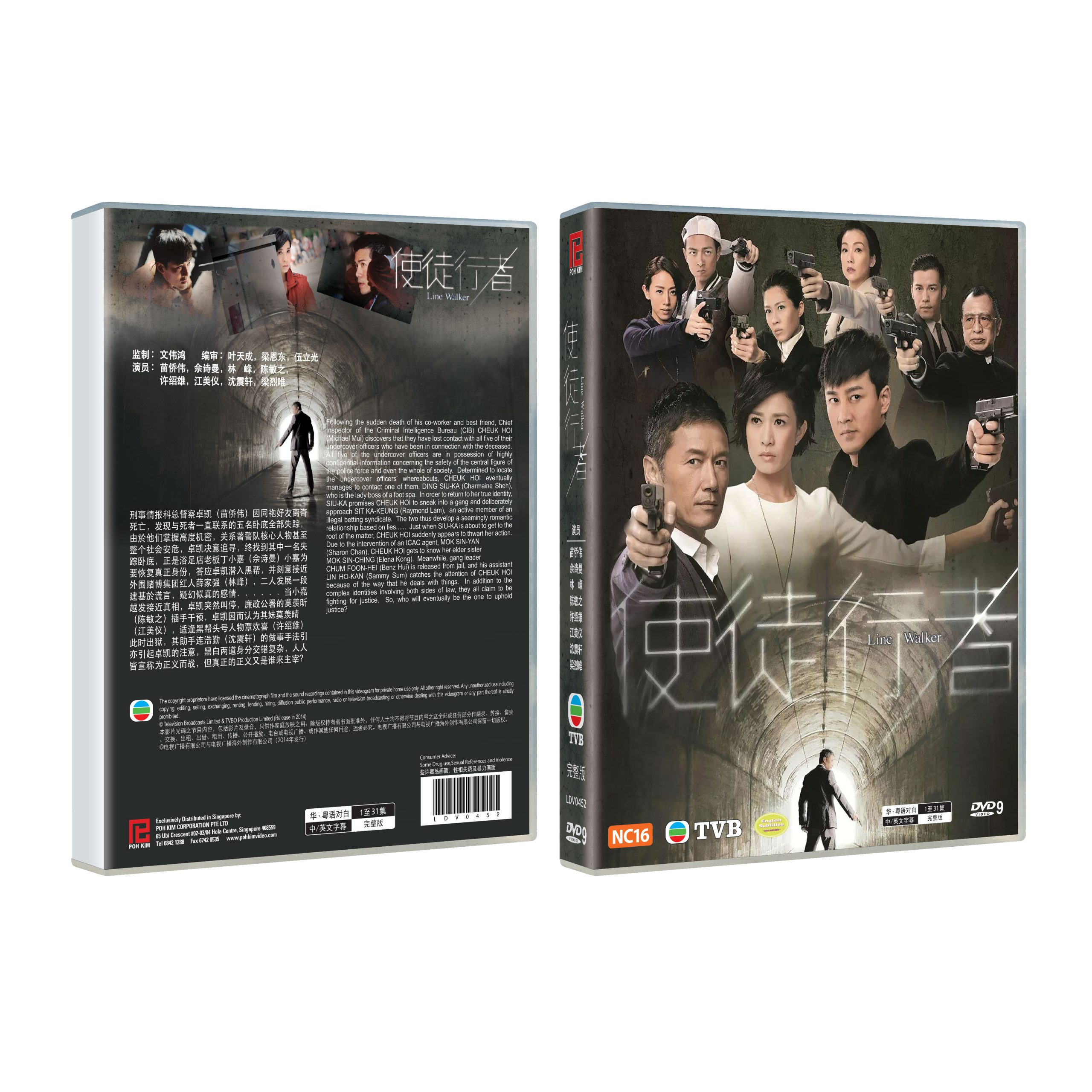 Line Walker TVB Drama DVD9 Poh Kim Video