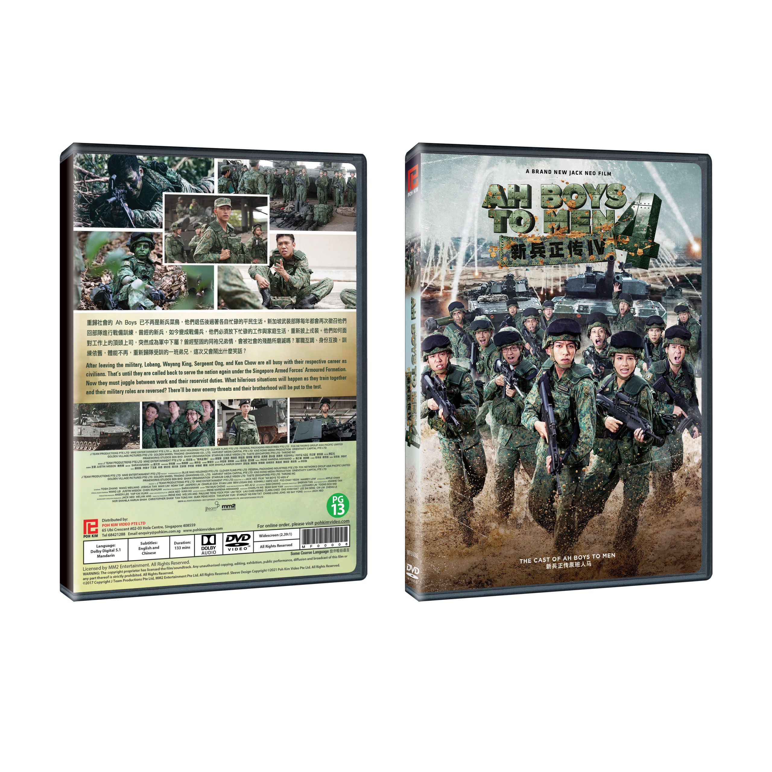 Maxi Lim Ah Boys To Men Watch Online Ah Boys To Men 新兵正传IV