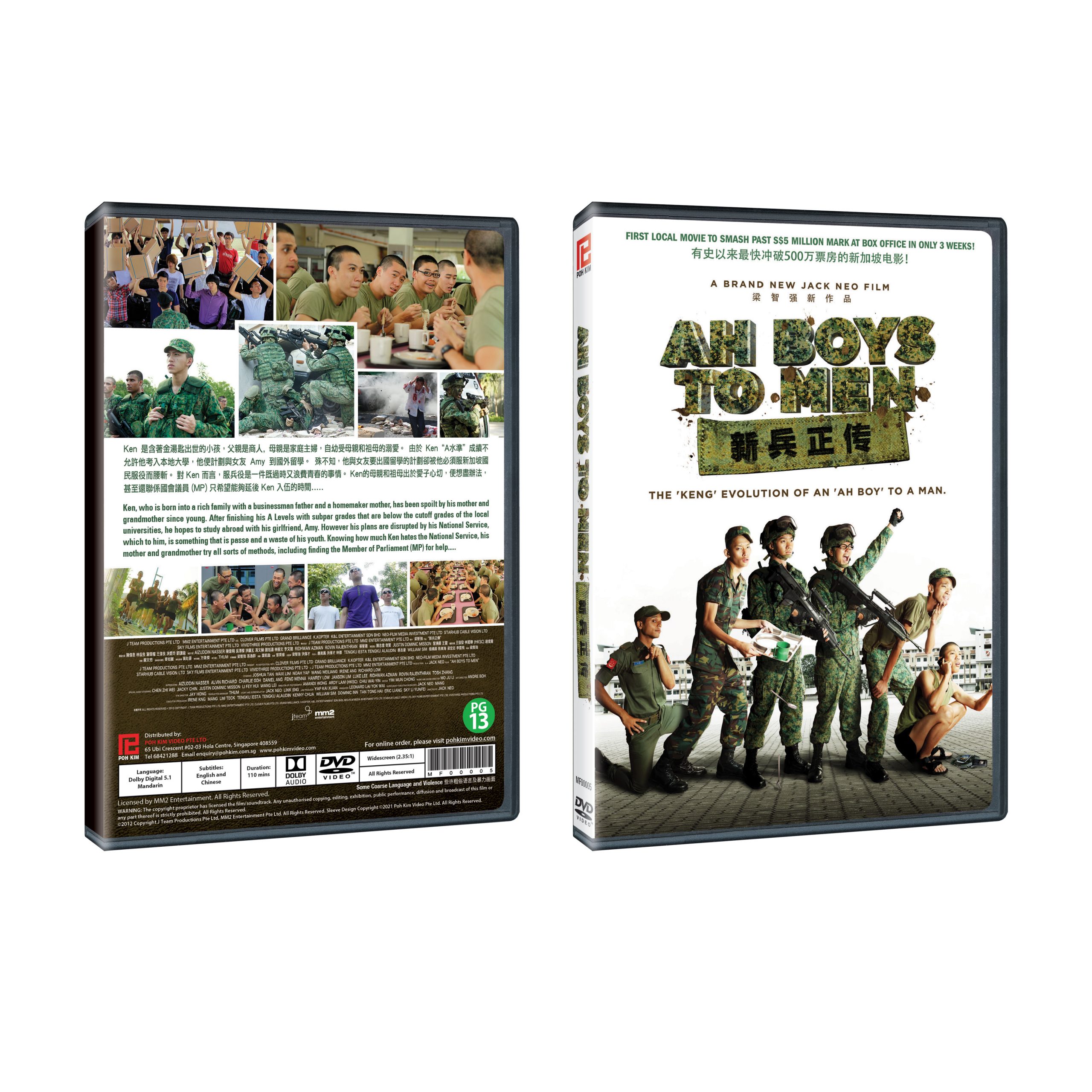 Ah Boys To Men 新兵正传(Singapore Movie DVD) - Poh Kim Video