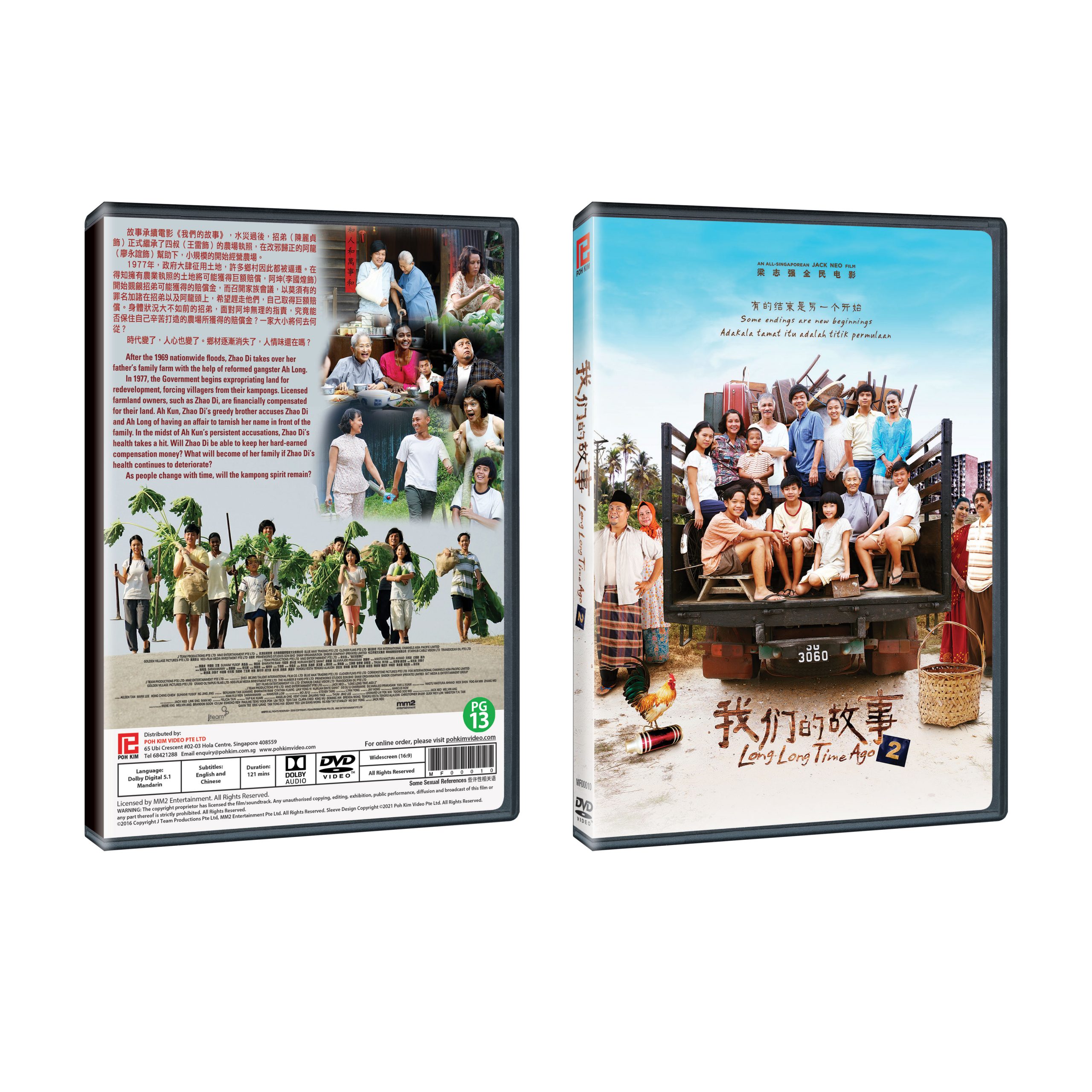 Long Long Time Ago 2 我们的故事2 (Singapore Movie DVD) - Poh Kim Video
