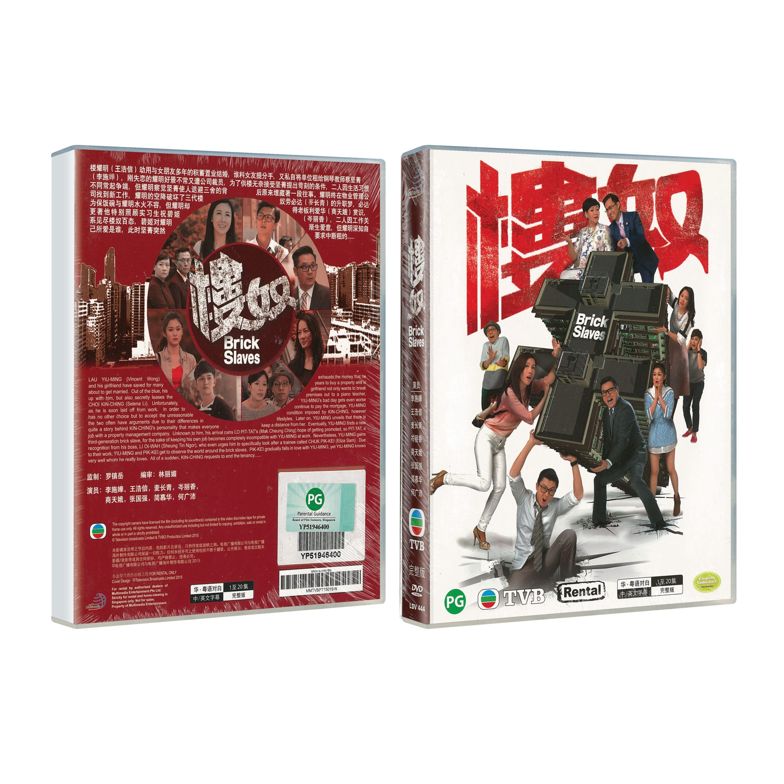 Brick Slaves TVB Drama DVD