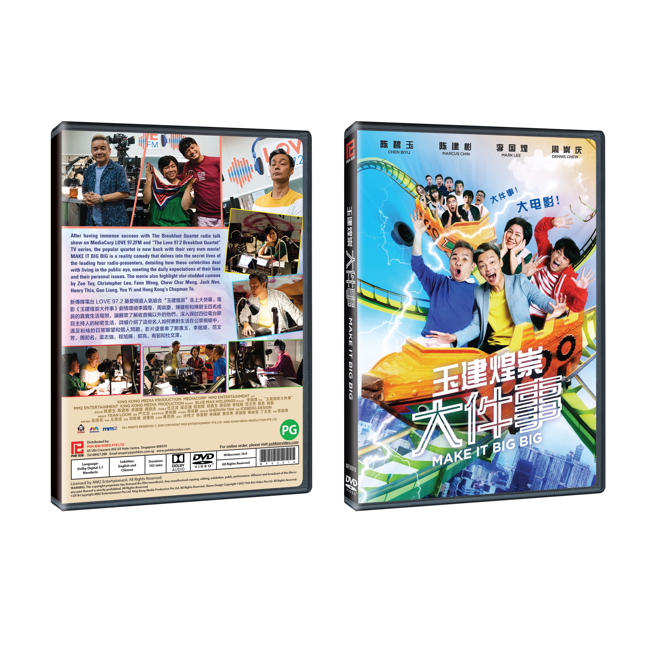 Make It Big Big 玉建煌崇大件事(Singapore Movie DVD) - Poh Kim Video