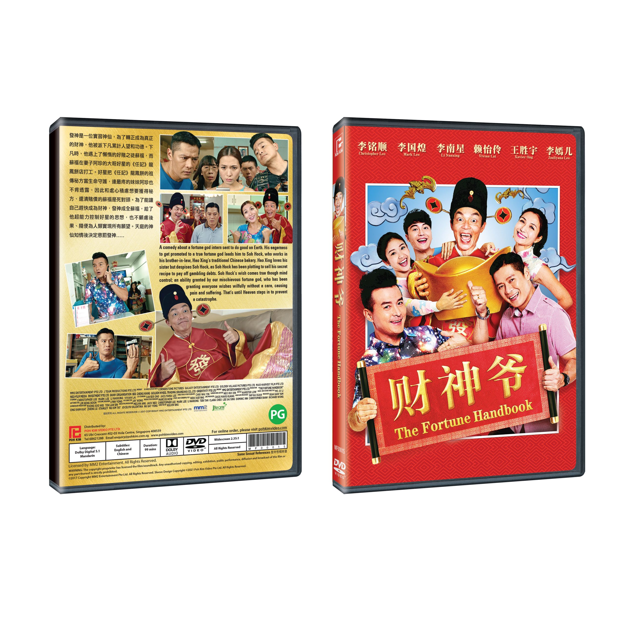 The Fortune Handbook 财神爷(Singapore Movie DVD) - Poh Kim Video
