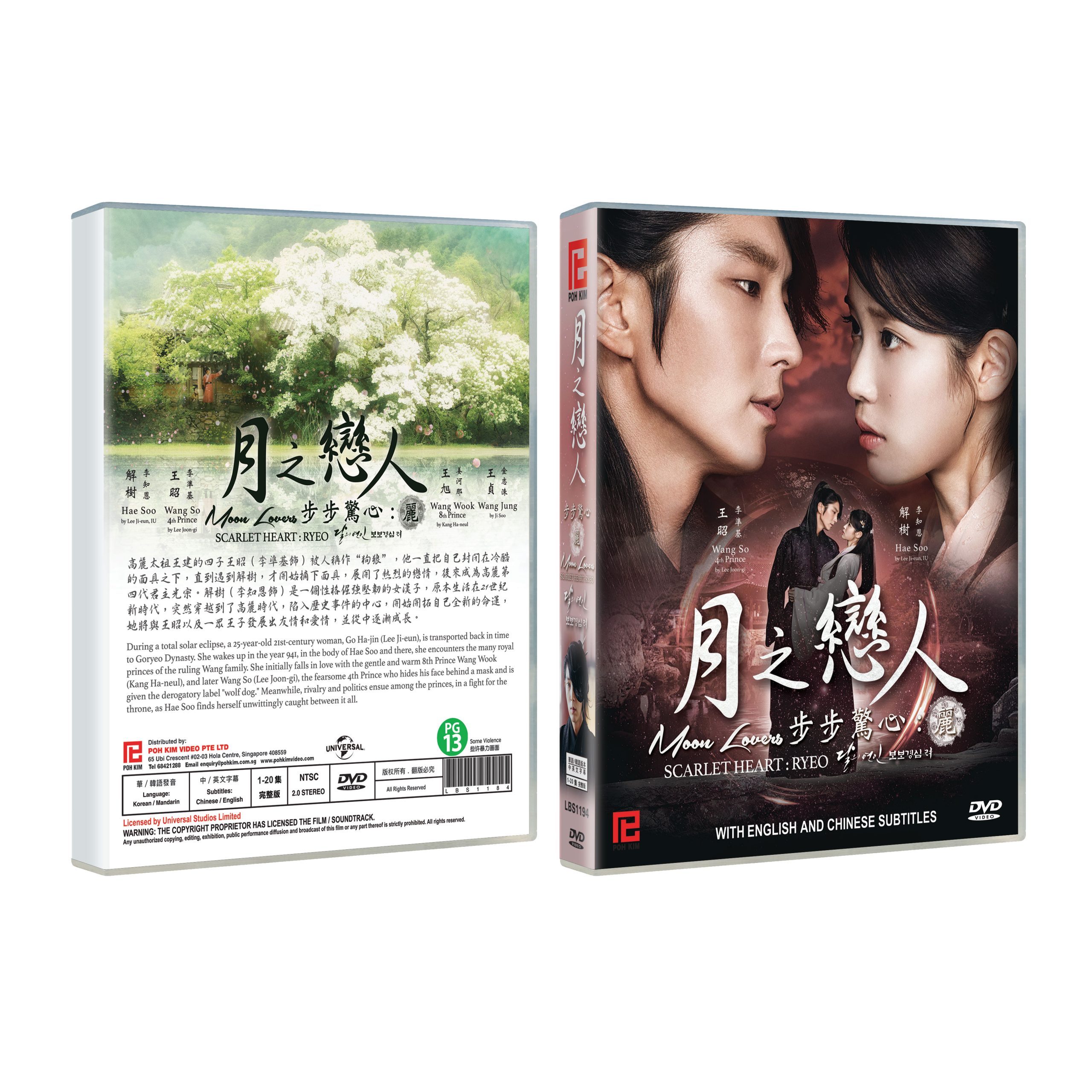 2022 新作】 月の恋人～Moon Lovers～ 通常版DVD-BOX wgteh8f 