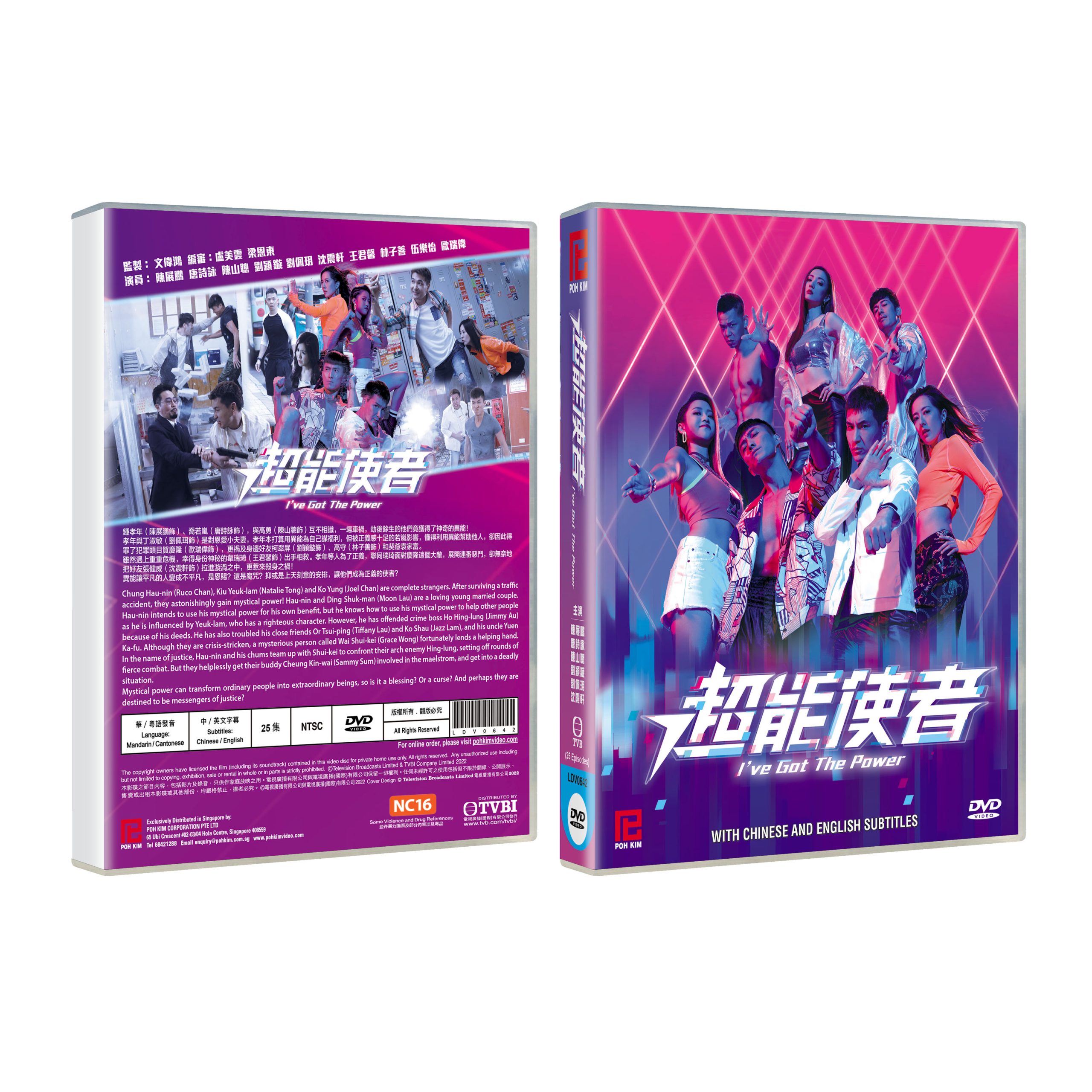 I'VE GOT THE POWER 超能使者(2022) (TVB Drama DVD) - Poh Kim Video