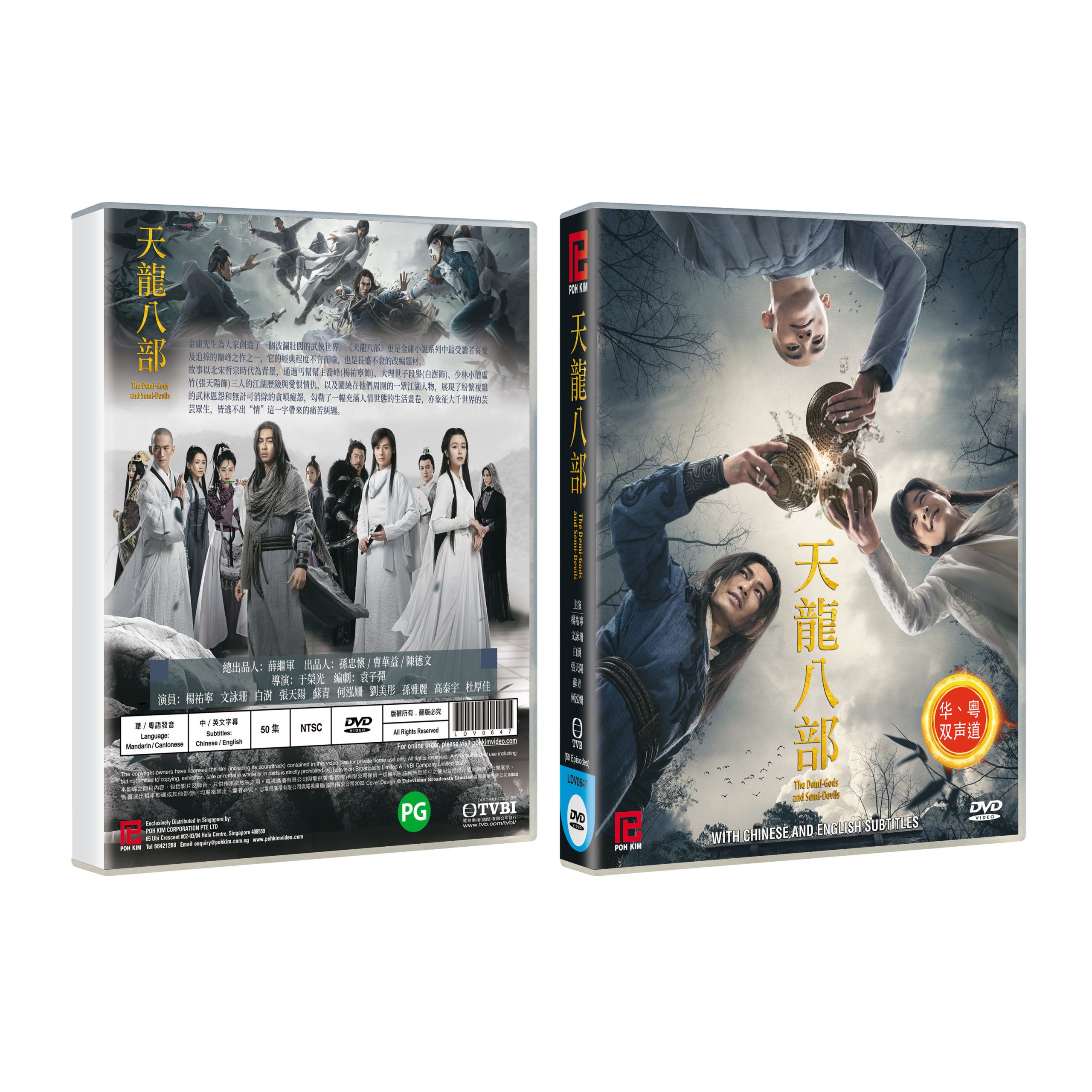 DEMI-GODS AND SEMI-DEVIL 天龙八部 (2021) (TVB Drama DVD)